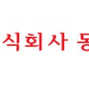 동서반월공장 이미지