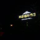 보문PC방 이미지