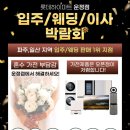 운정텔레콤 네이버블로그