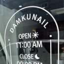 담쿠네일 이미지