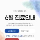 속튼튼내과