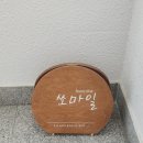 쏘마일 이미지