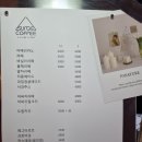 어써지커피