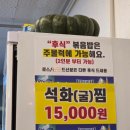청둥오리 | 군산 산북동 청둥오리 전문점 오리집샛터 오리주물럭 맛집 내돈내산 후기