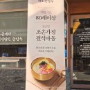 수원-1295 | 수원 인계동 찐 맛집 보양식 후기 정초손만두