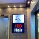 [내돈내산] 용인 처인구 머리잘하는 미용실 테드헤어 매직세팅후기(feat.이치주원장님)