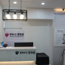 용산경희한의원 이미지