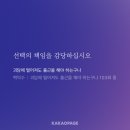 엠지캐피탈 | 2025 하반기 결산 ~우리카드의 봄배구 진출을 희망하며~
