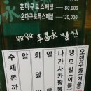이창영참치
