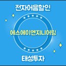 에스에이엔지니어링주 네이버블로그