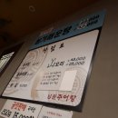 삼풍추어탕 이미지