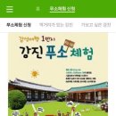 강진힐링하우스 이미지