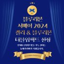 묵호농협망상지점 | 동해시 식당 베스트 TOP 10 추천