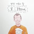 그루그림