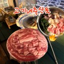 고기네축산물