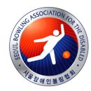 2021 서울시장애인볼링협회 대표선수 선발규정 공지 이미지