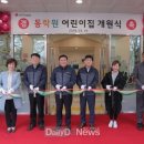 엘지디스플레이동락원어린이집