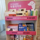 참약국 이미지