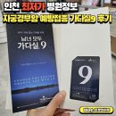 석바위정형외과의원 | 자궁경부암 가다실9 인천 최저가 병원에서 예방접종한 후기 (+비급여 진료비 검색방법)