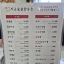 시골한우촌 | 경주 현지인 추천 한우 맛집, 시골숯불한우촌 솔직후기