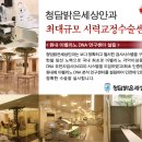 엑시머 레이저수술과 라식의 장점을 취합한 라섹수술 이미지