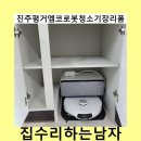 세븐일레븐 진주평거3지구점 | 진주평거엠코로봇청소기장리폼