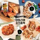 치킨홈 이미지