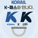 대전 K패스 레일플러스 변경 사용 &amp; 환급 페이백 후기