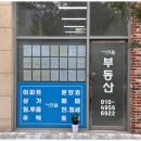 한이음공인중개사사무소 이미지