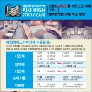 에임하이 스터디카페