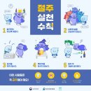 서귀포보건소 중독관리통합지원센터 이미지