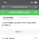 티스테이션 홈플러스 송도점 이미지