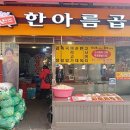 한방곱창 이미지