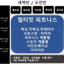번동탑짐(주짓수,킥복싱,무에타이,복싱) | 강동구 복싱 SMK gym 여자 킥복싱 최고의 호신술 유산소 재밌게하기