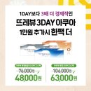 다비치안경(금천점) 이미지