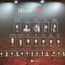 강강 마라조합 고샤 뮤지컬 데스노트 후기