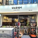 범일로102번길 | 부산 범일동 맛집 | 캠핑용으로 딱인 범일물갈비 포장 후기