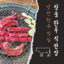 영천참품한우 | 영천 참품 한우 직판장 :) 대구 근교 가성비 좋은 영천 한우 맛집 가족 모임 장소