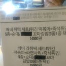 깨비통닭