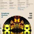 동강사진박물관 미디어투데이