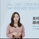1분 말하기 중국어 트레이닝 2 (2) 이미지