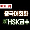 중국어회화 초중급반 이미지