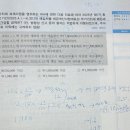 부가세 대손세액공제 질문 이미지