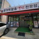 한가락함흥냉면