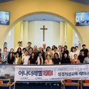 열방교육선교회