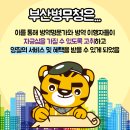 파리바게뜨병무청SK점
