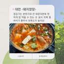 정부청사 입구(대덕대로) | [대전/서구] 둔산동 <돼지깡장> 내돈내산 후기 🤩｜직장인 혼밥 추천 ! 정부청사 근처 골목 맛집