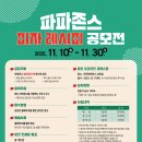 파파존스 서울경제TV