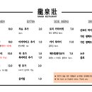 류센소범어점 이미지