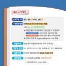 2024 청년 산림인 취업, 창업 메타버스 박람회 청산메박 후기